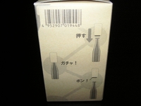 Bottle Opener Instructions